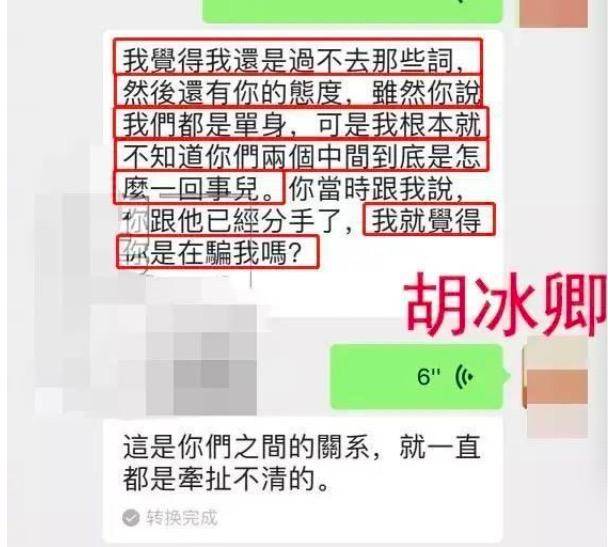 张铭恩是真的渣,但胡冰卿也是一朵美丽的白莲花