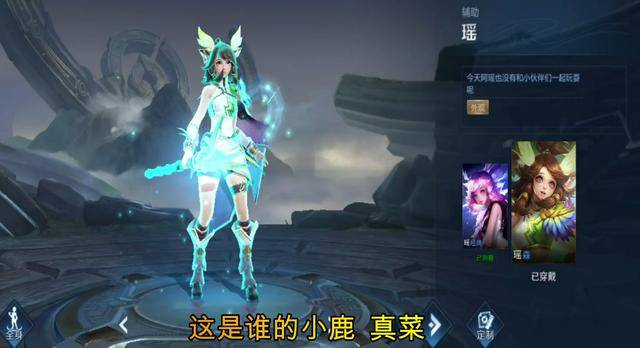 王者荣耀 玩家改编英雄台词 嫦娥嘲笑后羿是0-20的弓箭手