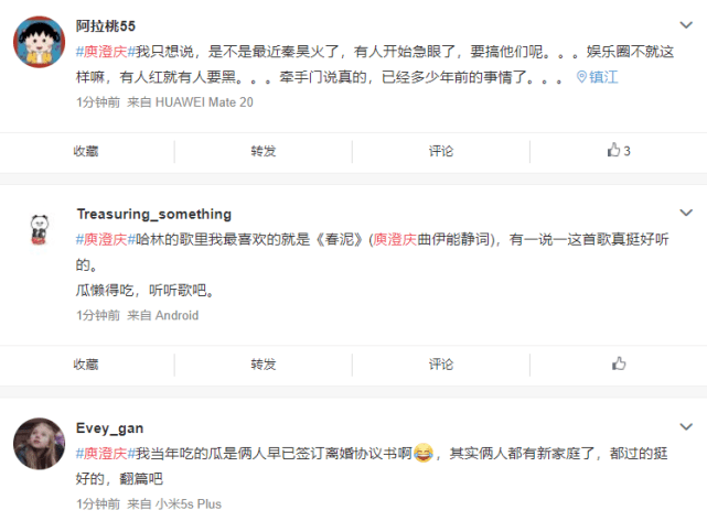 庾澄庆粉丝发长文揭伊能静过往,不满其上节目拉踩前夫卖惨洗白