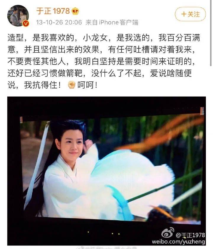 夸baby拉踩陈妍希,于正真的“行得正坐得直”吗?