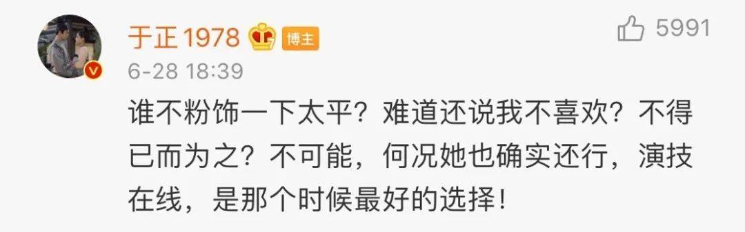夸baby拉踩陈妍希,于正真的“行得正坐得直”吗?