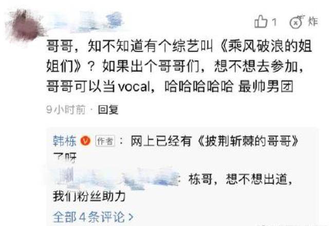 披荆斩棘的吕俊杰纵横50年,韩栋用演技撑起《塞上风云记》