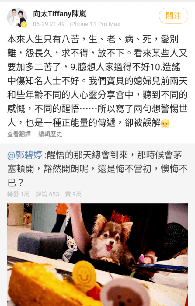 向太回应“郭碧婷产前抑郁”,透露向佐夫妇相处细节,怒怼网友:不想人家好