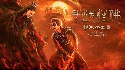 唐僧傲娇孙悟空烟熏妆,全新西游惊喜多,出道10年的她有了代表作