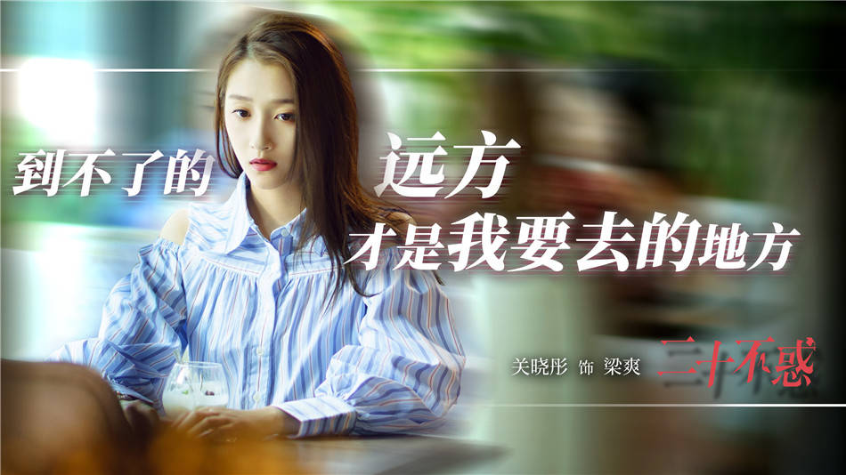 暑期档开盘,湖南台东方台正面刚,《二十不惑》对战《三十而已》
