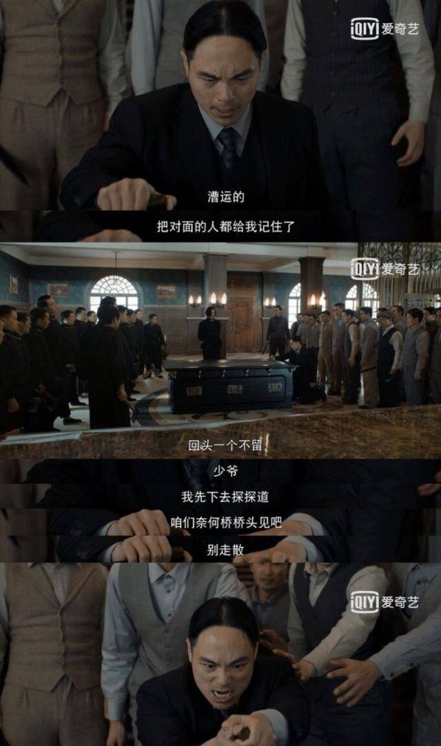 《河神2》开播 陈剑再度饰演鱼四出场即泪点