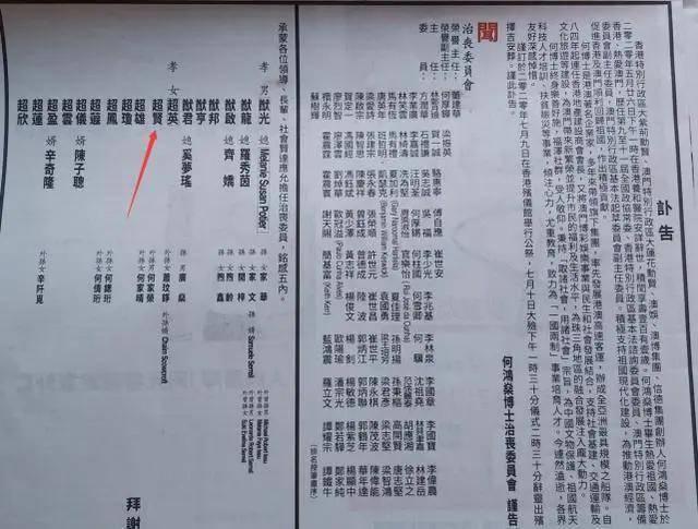 赌王凄凉的长房现状:何超雄自立,何超贤“啃老”,外籍女婿成谜
