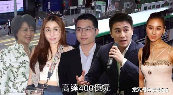 赌王四房家人财富分布:四太梁安琪拥有最多,大房何超雄最吃亏