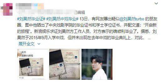 刘昊然终于毕业!5部大制作待播作品势头猛烈,关晓彤毕业却成谜