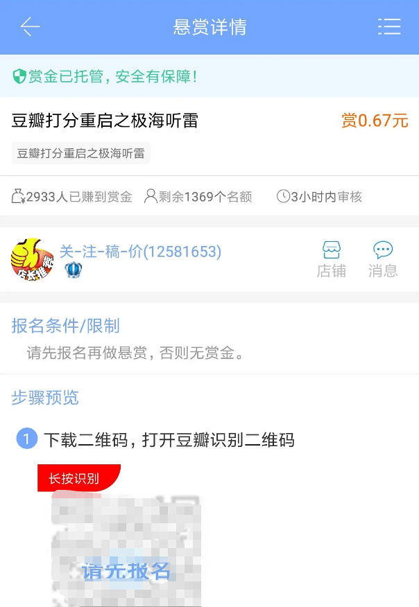 《重启》豆瓣开分8.5,水军刷分实锤曝光!五星好评成本不到7毛钱