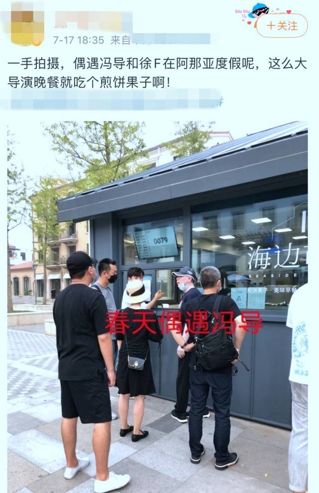 偶遇冯小刚夫妇排队买小吃,网友惊讶:这么大的导演晚餐就吃个煎饼果子