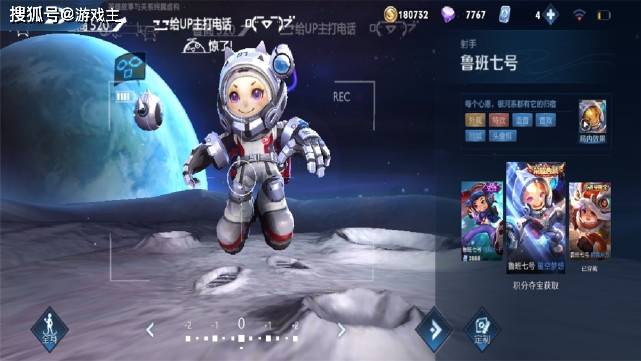 鲁班皮肤手感排名,小学生最爱福禄兄弟,星空梦想土豪专属,第一是它