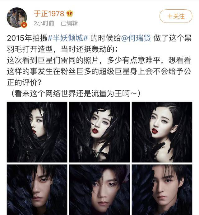 于正质疑TFboys7周年海报抄袭,网友:看似维权实则宣传自家艺人