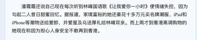 林峰超级富二代人设崩塌?富豪榜上无名,曾吃软饭被前任嫌抠门