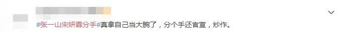 铁打的“刘星”,流水的绯闻女友