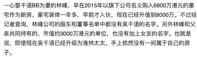 林峰超级富二代人设崩塌?富豪榜上无名,曾吃软饭被前任嫌抠门