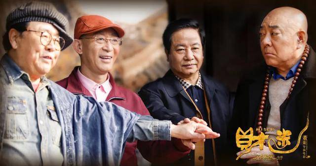 “师徒四人”重聚失败,上映4天惨至23万,这年头情怀多得让人烦