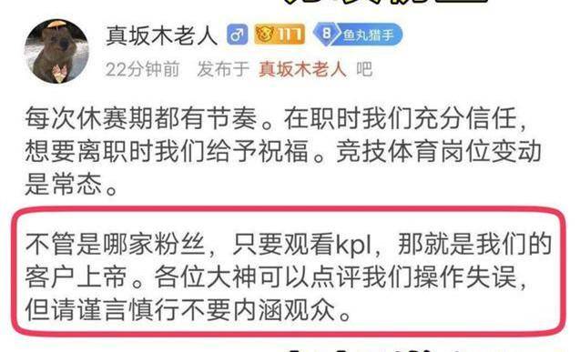 王者荣耀:QG老板强势回怼月光,终于明白estarpro为何重用诺言