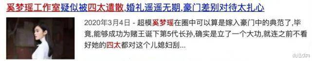 嫁入赌王家奚梦瑶就稳妥了?眼光好活成郭晶晶,不然只能当吴佩慈