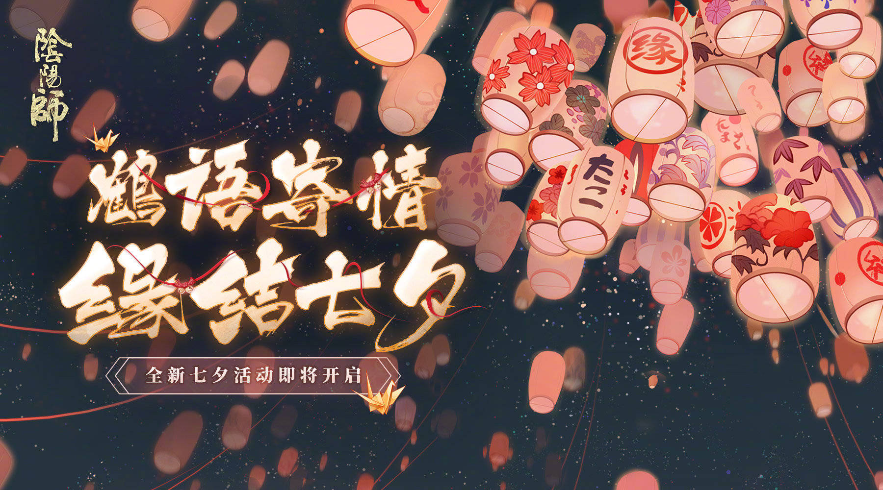 阴阳师推出SP皮肤复刻活动,却把数量搞错,策划未免太不走心