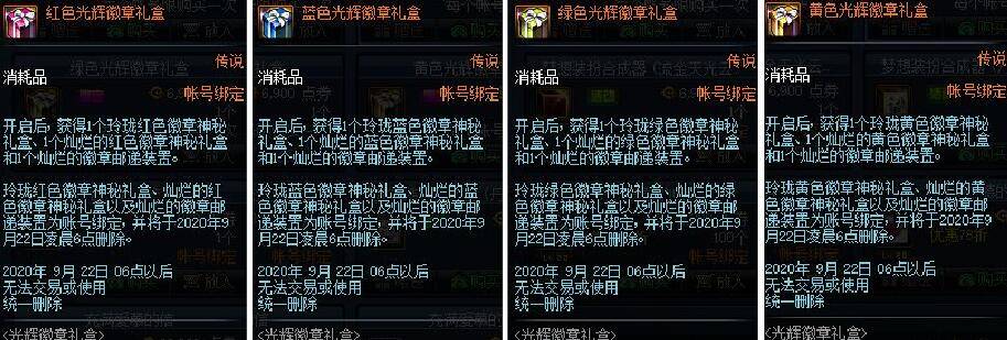 DNF:女格斗3觉下血本,黄金调整箱白给就算了,连这门票都敢送?