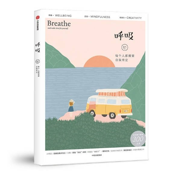 面对生活的无常,每个人都需要有自愈能力