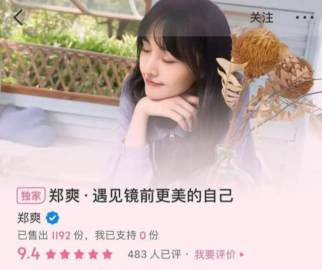 郑爽谈童年落泪,“真性情”却被嘲是戏精,是网友太苛刻吗