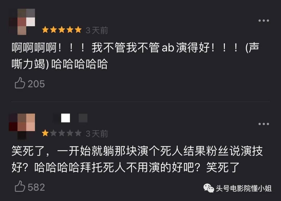 《摩天大楼》升到8.2分,杨颖演技大爆发?编剧:她上来就演尸体