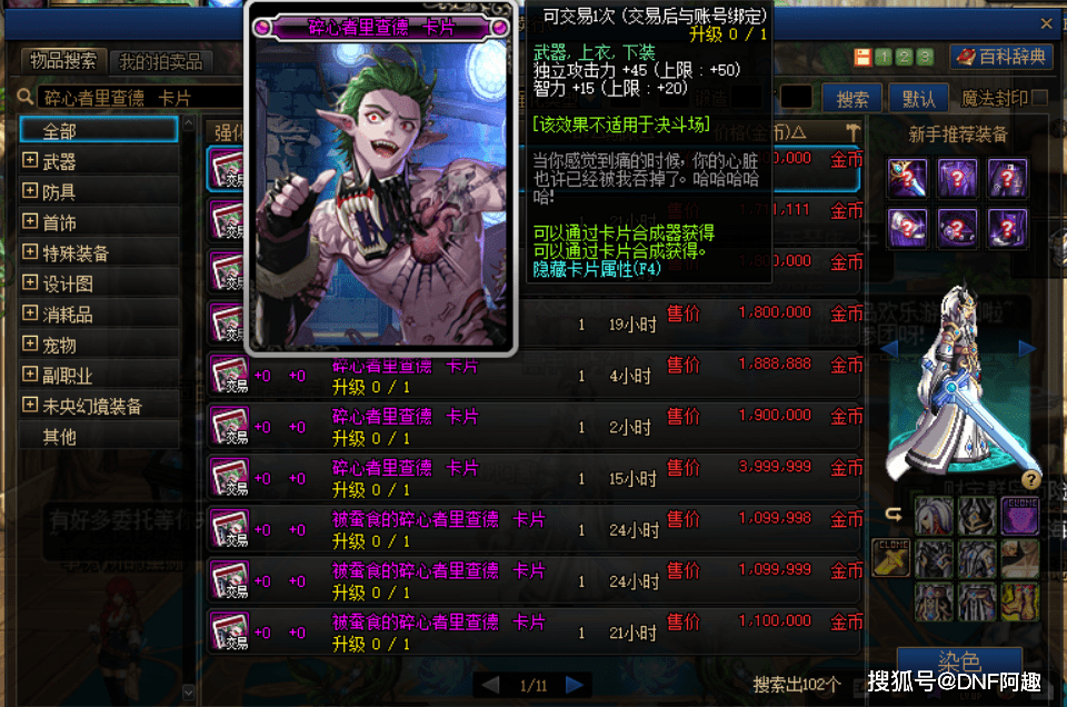DNF:搬砖党“毕业级”附魔,300w金币一套,是速通风暴航路的关键