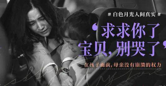 《白色月光》十全十美,反倒成了平庸之作,问题到底出在哪里?