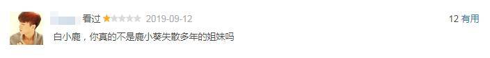 吴谨言新剧扑得毫无声息,《延禧攻略》之后,她为什么越来越凉?