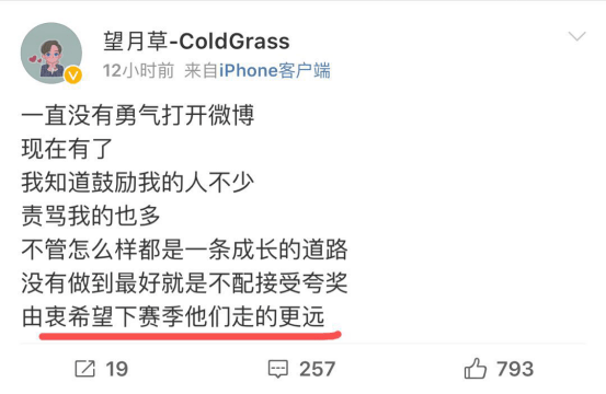 KPL:一手好牌被打烂,RNGM主教练望月草离职了?发长文颇有所指