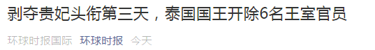 宫廷巨变!35岁诗妮娜“死而复生”与泰王度良宵,二女一夫剧情超精彩!