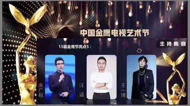 偏爱王一博?肖战不仅不能参加金鹰节还要背锅《陈情令》?