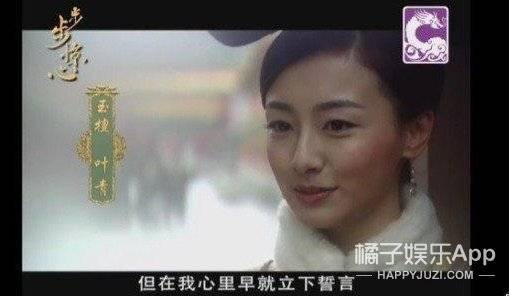 还记得《步步惊心》里的宫女玉檀吗?她现在长这样