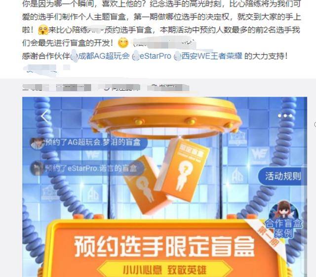 比心引领潮流!Shy哥之后,KPL的Q版人偶也来了,果真有他