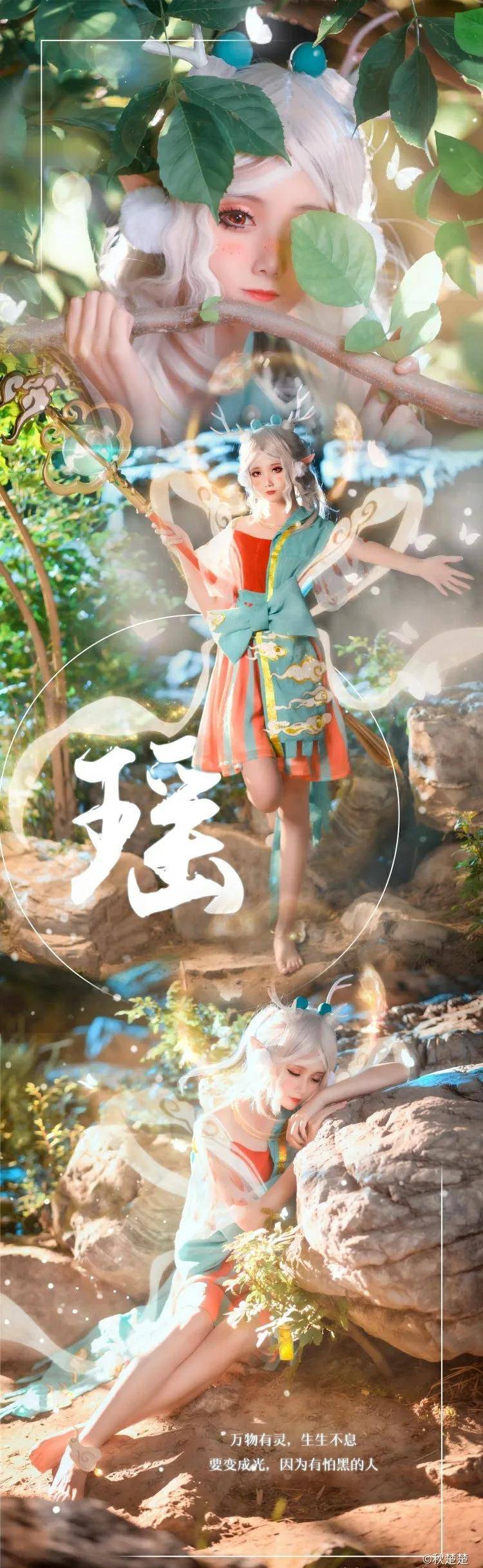 《王者荣耀》遇见神鹿瑶cos,美丽如画,小可爱从游戏里出来啦