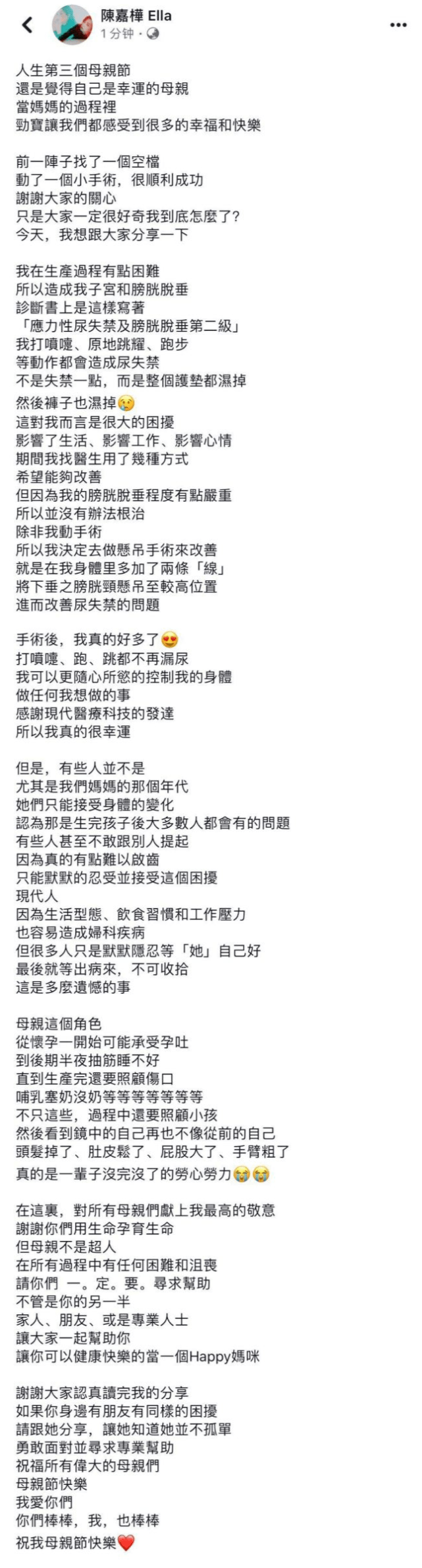 TVB花旦钟嘉欣勇敢自曝有渗尿困扰,打喷嚏或跳得太高都会憋不住