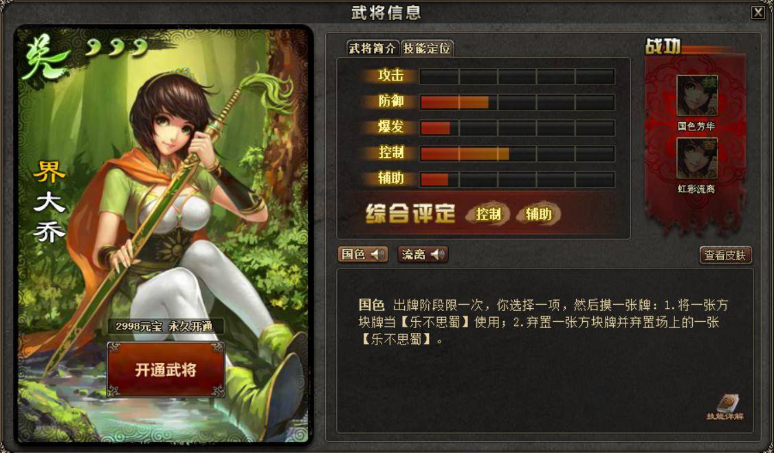 三国杀神貂蝉新机制引争议,怕上线后太BUG?这些武将轻松克制