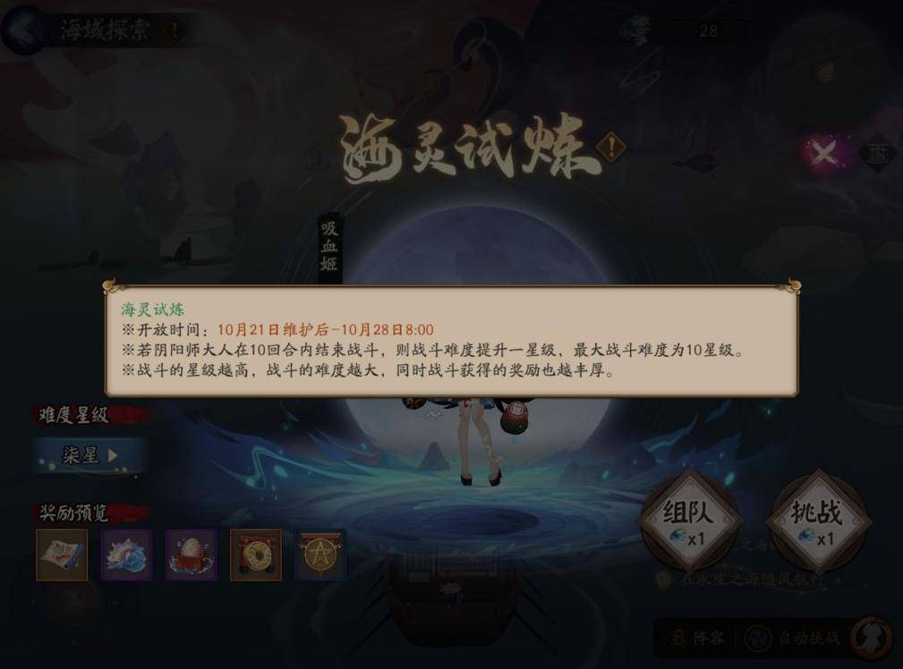 阴阳师:千姬活动开启,竞猜玩法回来了,但却有点不一样