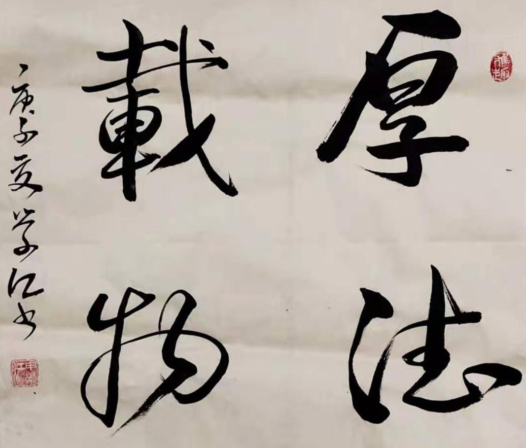 崮乡文苑(455)【诗曲、书画、资讯/振国、建华、春厚、学江、王洁、春晓】