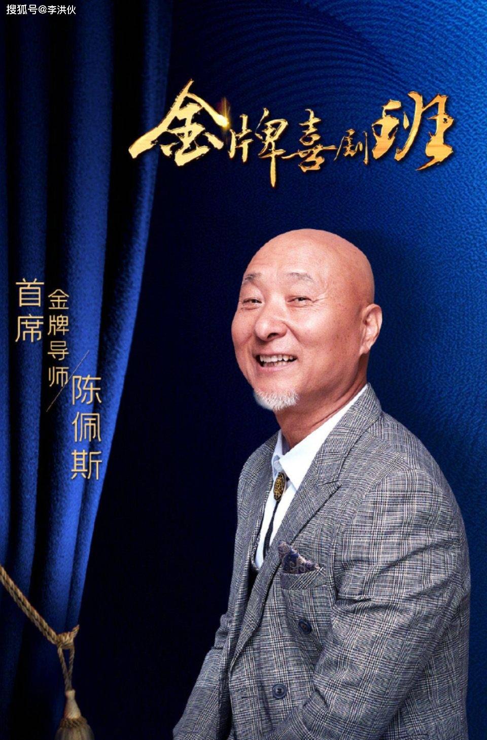 时隔21年,66岁陈佩斯回归央视舞台,撞得头破血流的他从不后悔