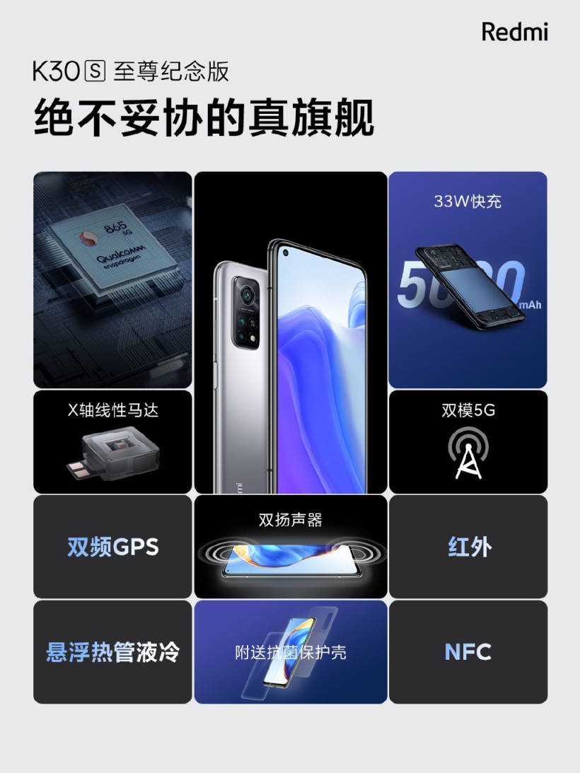 仅2299!红米K30S至尊版无敌了:骁龙865+7档变速屏