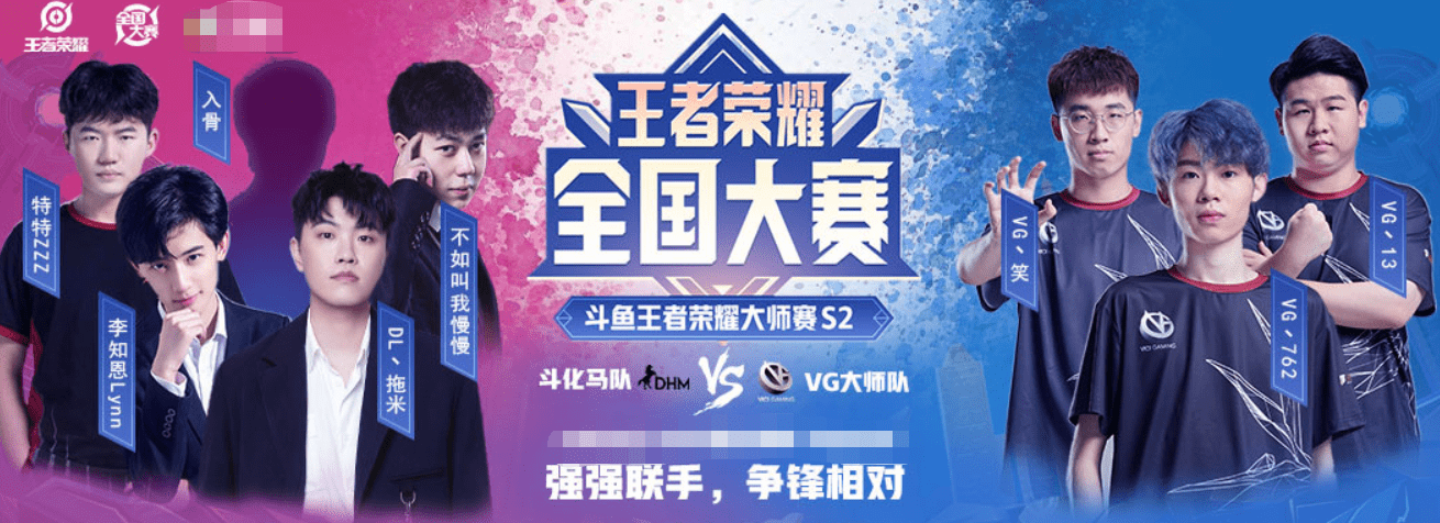 KPL:斗化马实力堪比职业,吊打VG战队后,集体登上国服前十