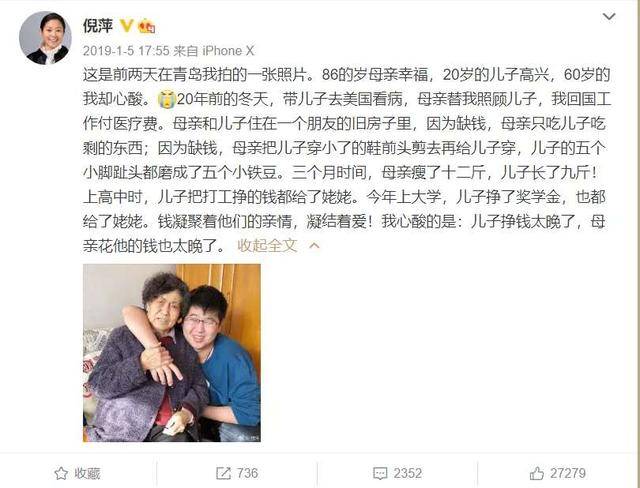 31岁进央视,主持春晚13年,倪萍最当红时离开央视的真相是啥