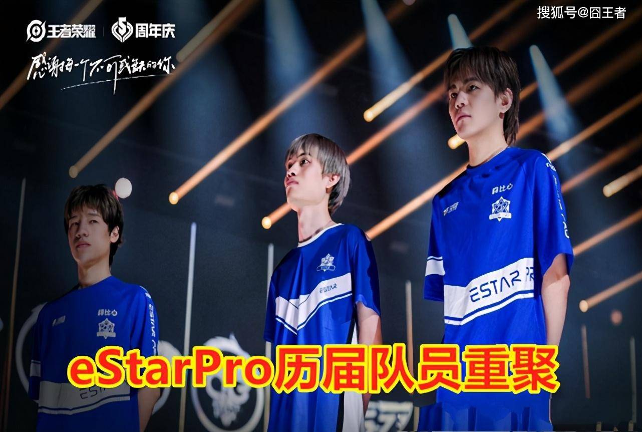 王者荣耀五周年,五大FMVP齐聚,Gemini坦言今年是他们的水逆之年