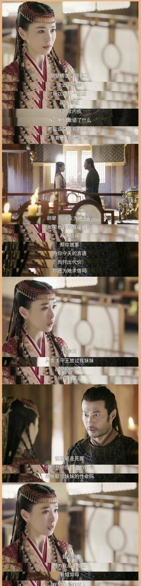 《燕云台》中三姐妹,唯有她最不讨喜,其他两位都有可取之处