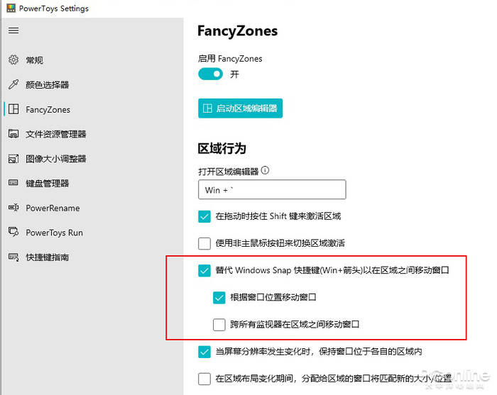 Win10用着不痛快?试试微软官方这“免费外挂”