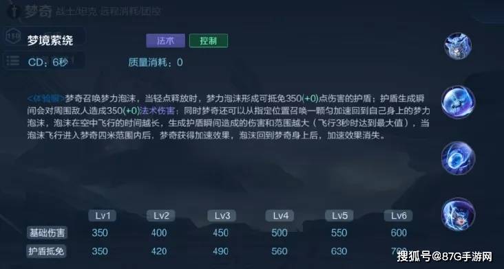 王者荣耀:梦奇重做技能抢先看!大招移除位移,变成转圈圈