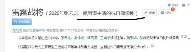 《亮剑3》不是抗日历史剧,而是抗日偶像剧